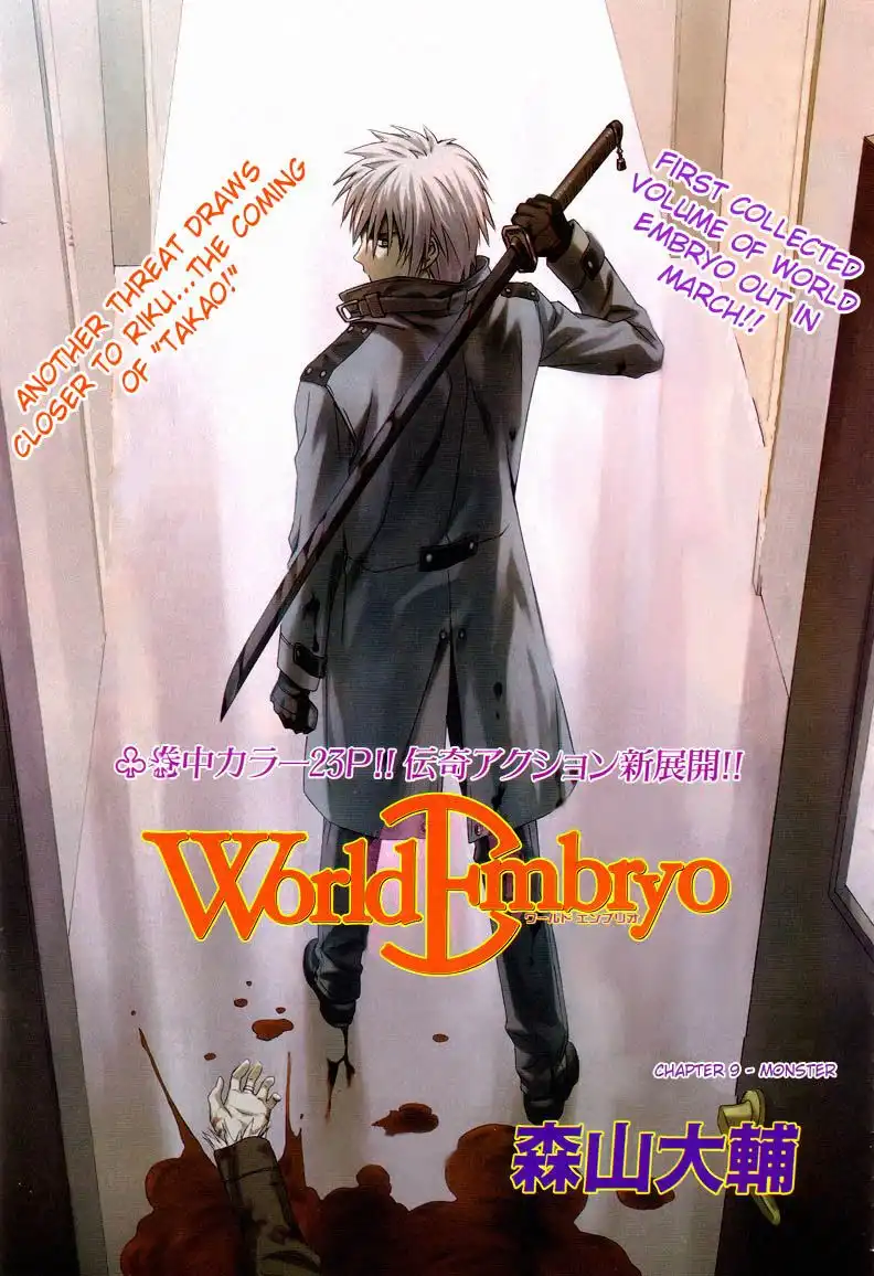 World Embryo Chapter 9 4